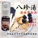 BaZhen - Botanical Beverage Mix Black Dates and 8 Herbs