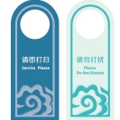 Custom Print Hotel Door Hanger (100pcs)