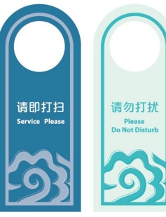 Custom Print Hotel Door Hanger (100pcs) Custom Print Hotel Door Hanger (100pcs)